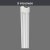 P5015W50 Produs decorativ din poliuretan, pilastru 8x15x240 cm, vedere produs